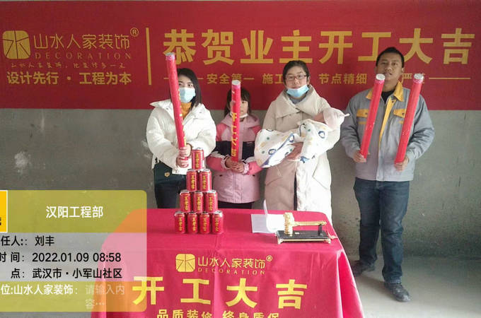 武漢小軍山社區(qū)裝修開(kāi)工大吉