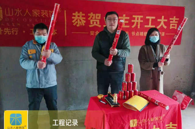 恭祝中國(guó)地質(zhì)大學(xué)科技園裝修工地開(kāi)工大吉