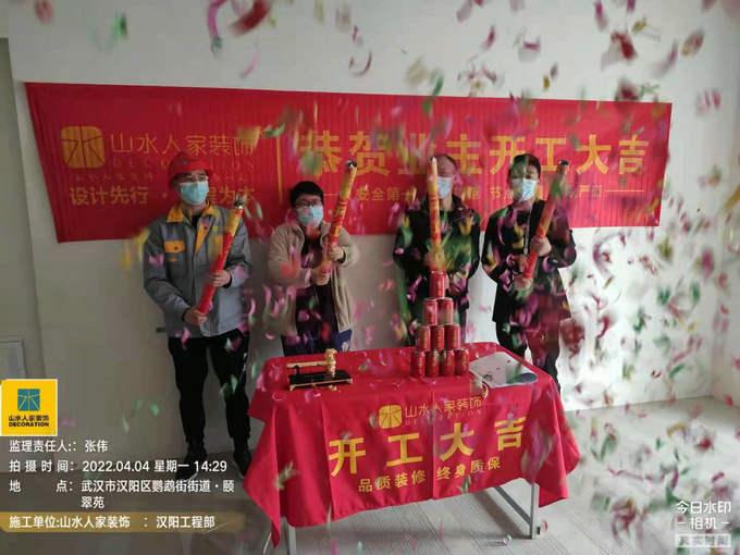 恭祝漢陽(yáng)云頂業(yè)主裝修開工大吉