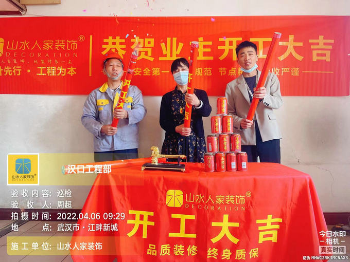 恭賀花堤街205號(hào)業(yè)主裝修開工大吉