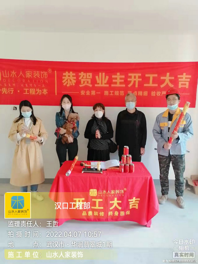 恭祝華潤(rùn)翡翠城業(yè)主裝修開工大吉
