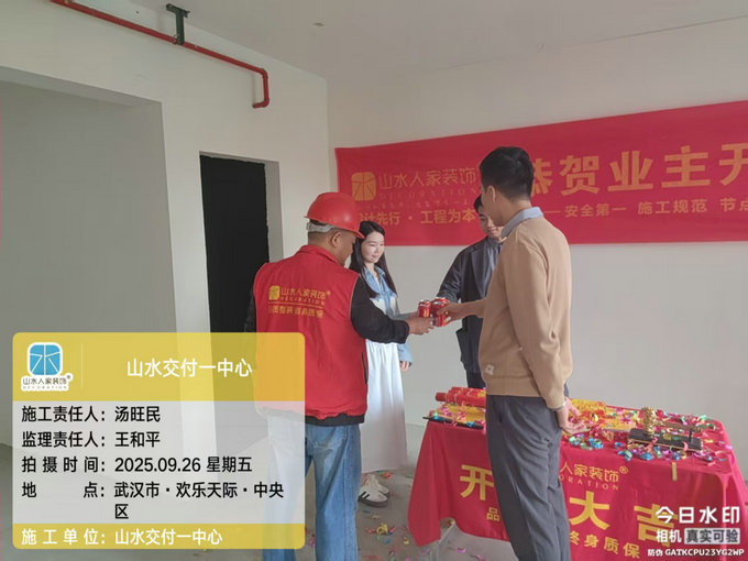 歡樂天際中央?yún)^(qū)開工儀式