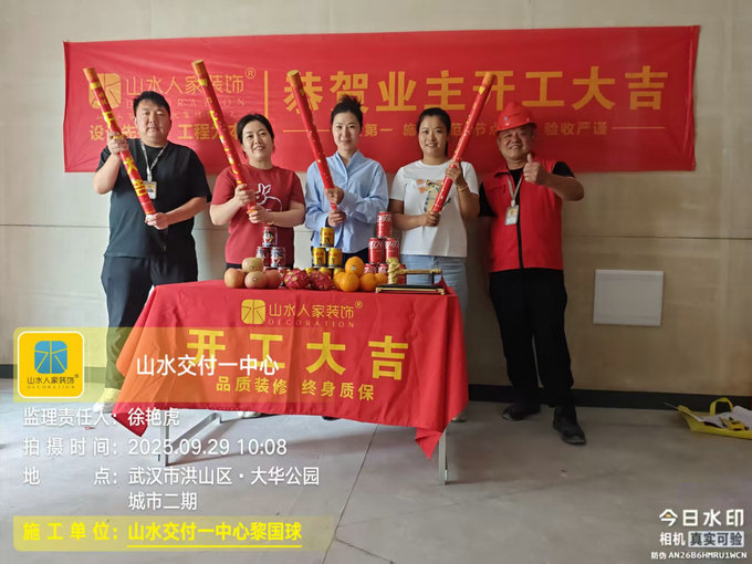 大華公園城市二期開(kāi)工儀式2025.09.29