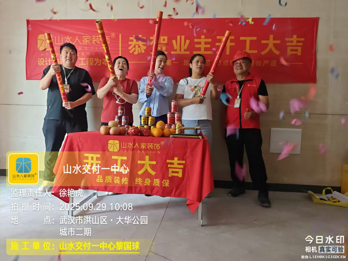 大華公園城市二期開(kāi)工儀式2025.09.29