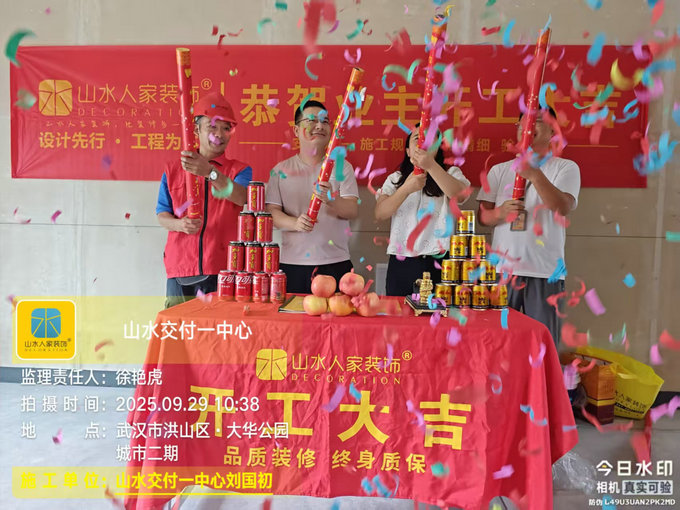 大華公園城市二期開(kāi)工儀式2025.09.29