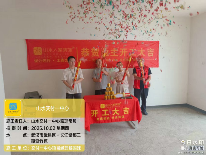 長江紫都三期紫竹苑開工儀式