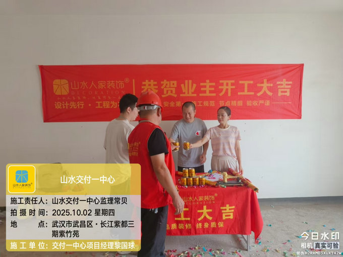 長江紫都三期紫竹苑開工儀式