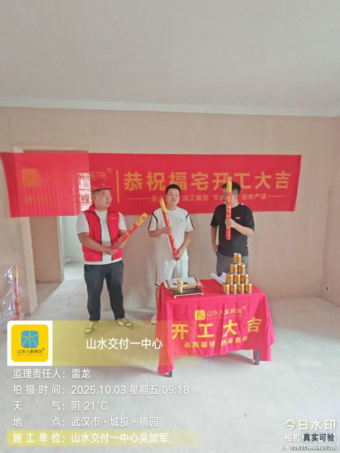 城投禧園開工儀式