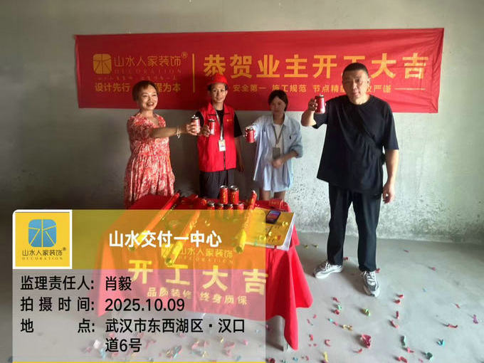 漢口道6號(hào)開工儀式2025.10.09