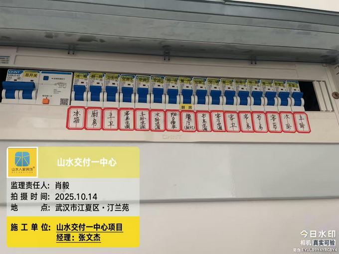 汀蘭苑工地巡檢2025.10.14
