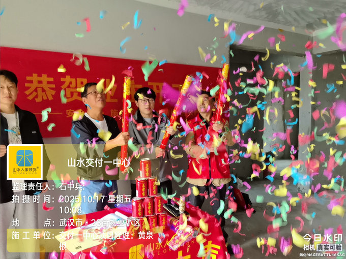 23街物業(yè)小區(qū)開工儀式