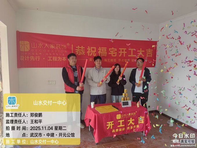 中建開元公館開工儀式