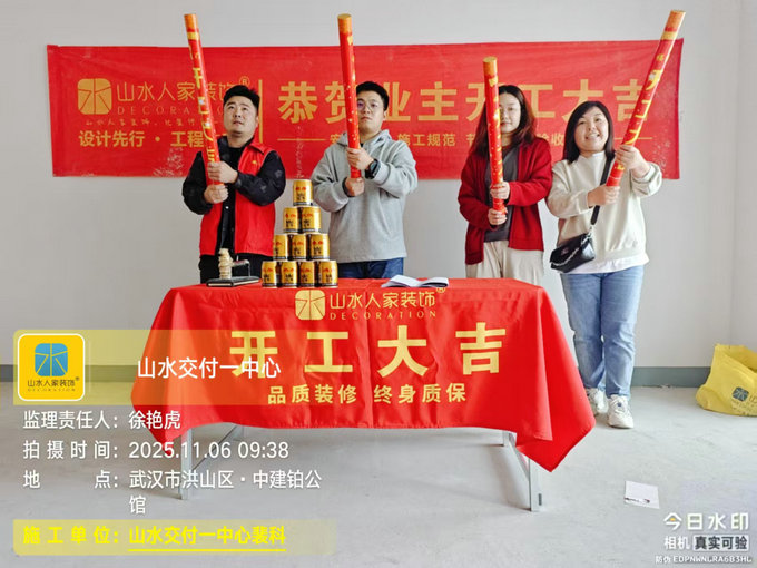 中建鉑公館開工儀式2025.10.06