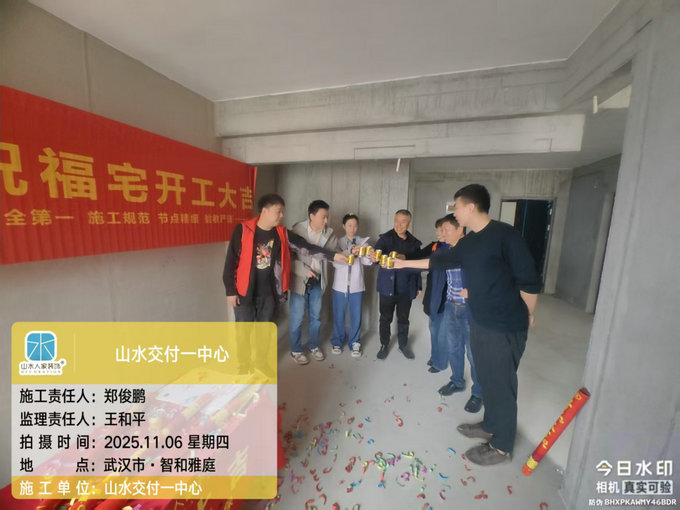 智和雅庭開工儀式2025.10.06