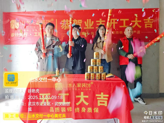 武漢融創(chuàng)城開(kāi)工儀式