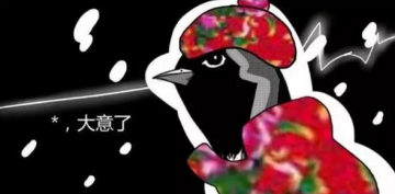 【山水人家裝飾】實景北歐風格，野望世界盡頭