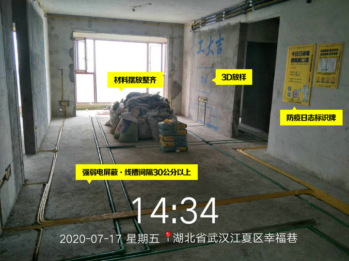 山水人家裝飾標(biāo)準(zhǔn)化工藝 山水人家裝飾標(biāo)準(zhǔn)化工藝